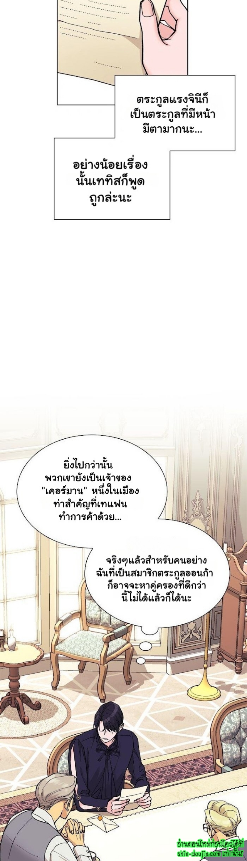 Wet dessert EP 7